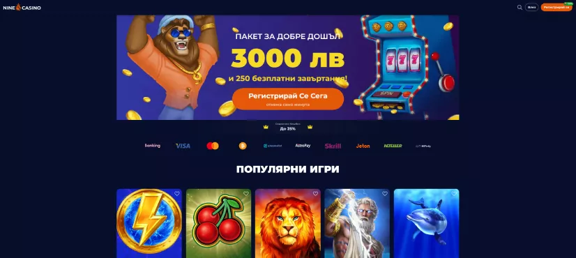 Снимка на главната страница на Nine Casino