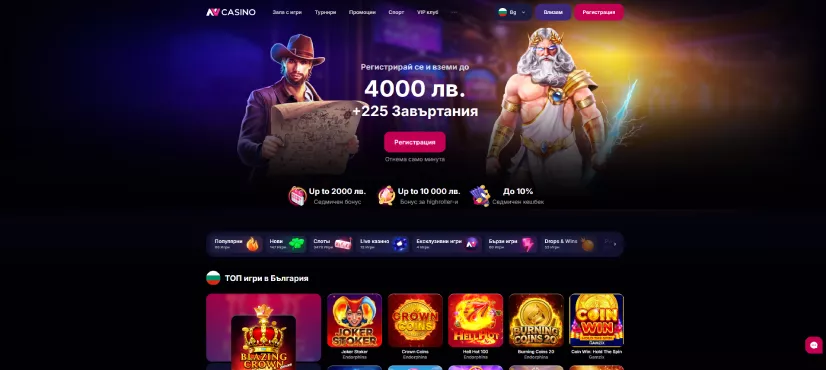 Снимка на главната страница на NV Casino